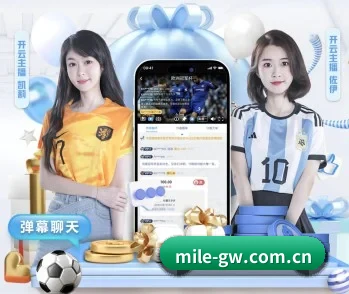 米乐官网的故事